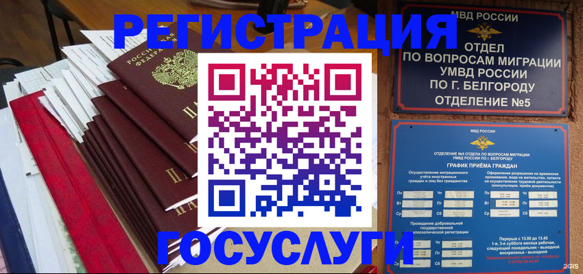 прописка 2025 в Озёрах