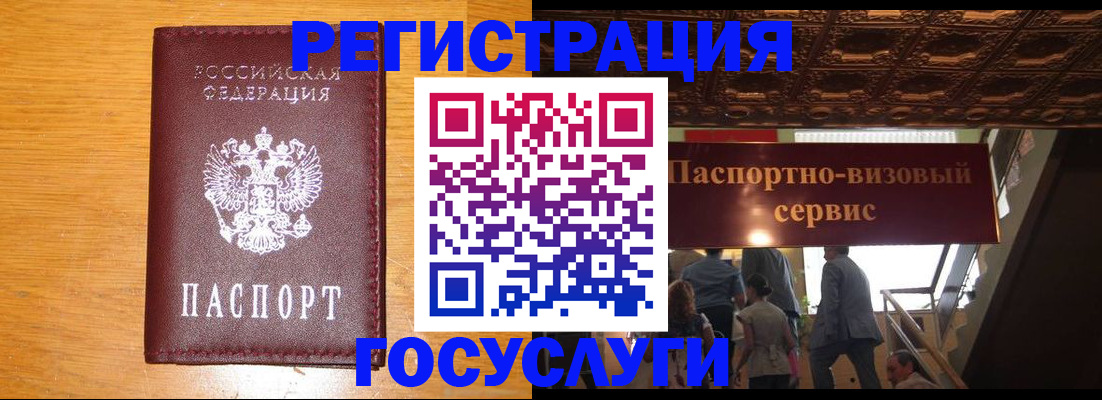 временная регистрация для всех в Озёрах