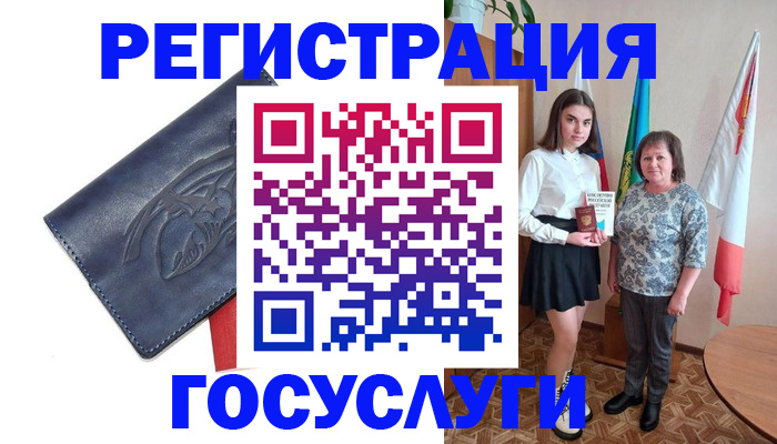 прописка регистрация в Озёрах