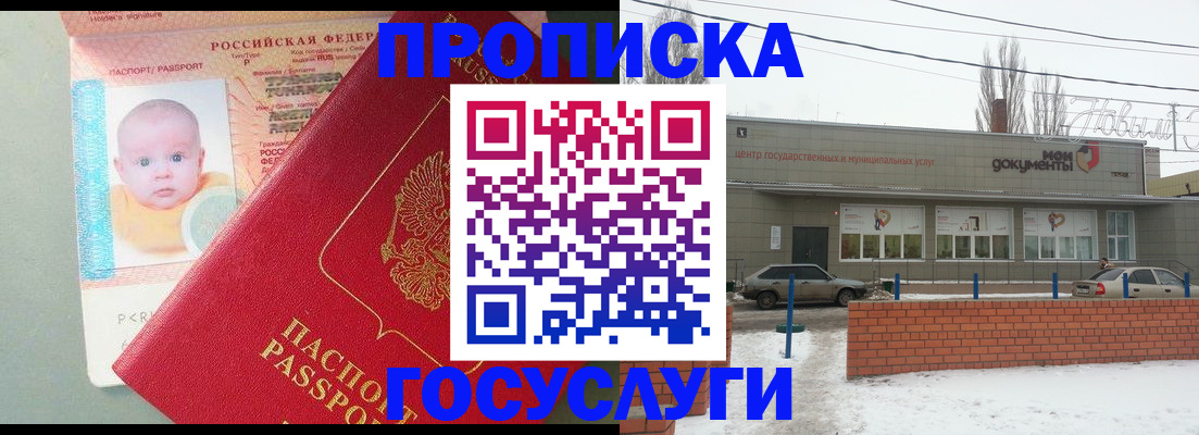 временная регистрация собственник в Озёрах