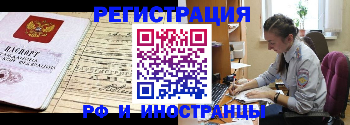 временная регистрация недорого в Озёрах