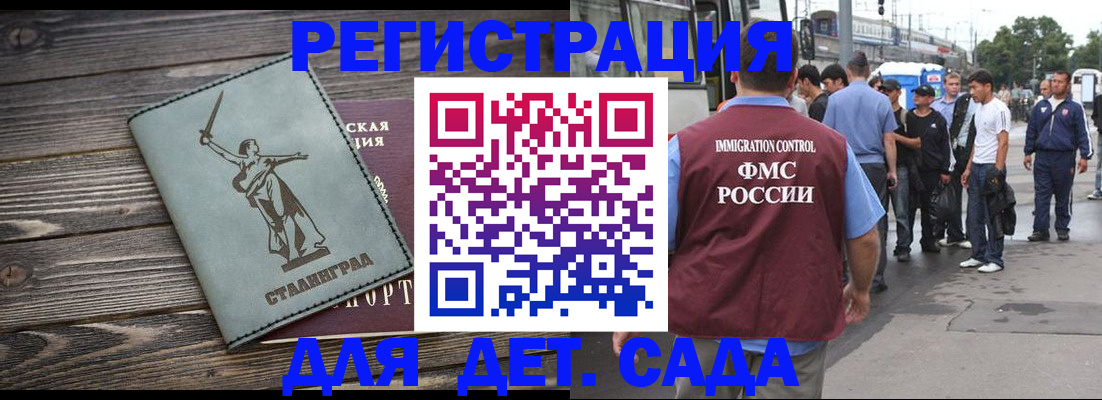 прописка в Озёрах
