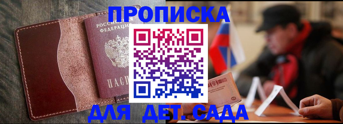 временная регистрация в Озёрах